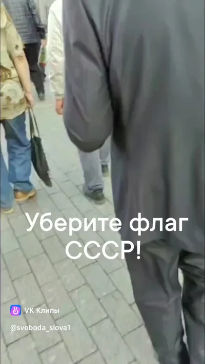 Свобода Слова