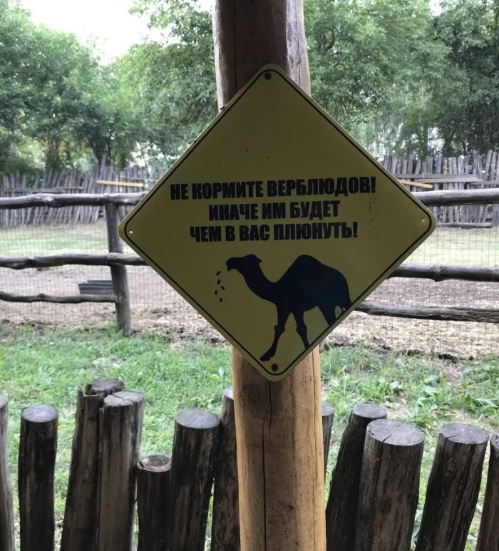 Таблички в зоопарке