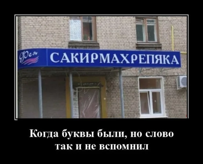 Демотиваторы