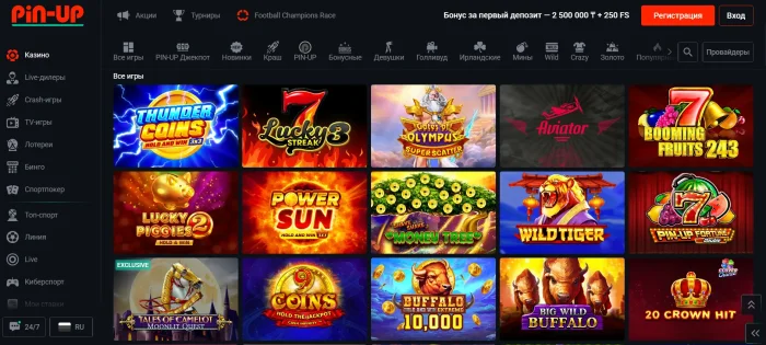 Пин Ап: что выделяет платформу и почему её выбирают игроки