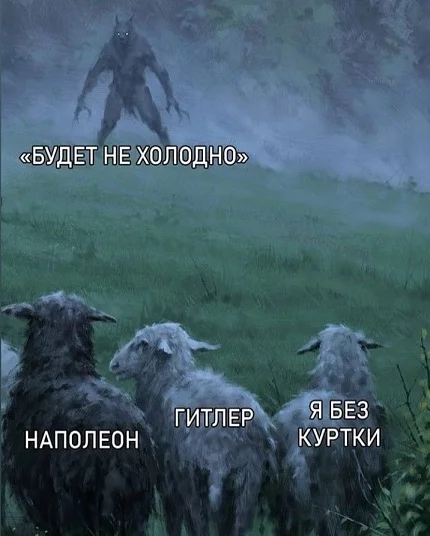 Мемы для поднятия настроения