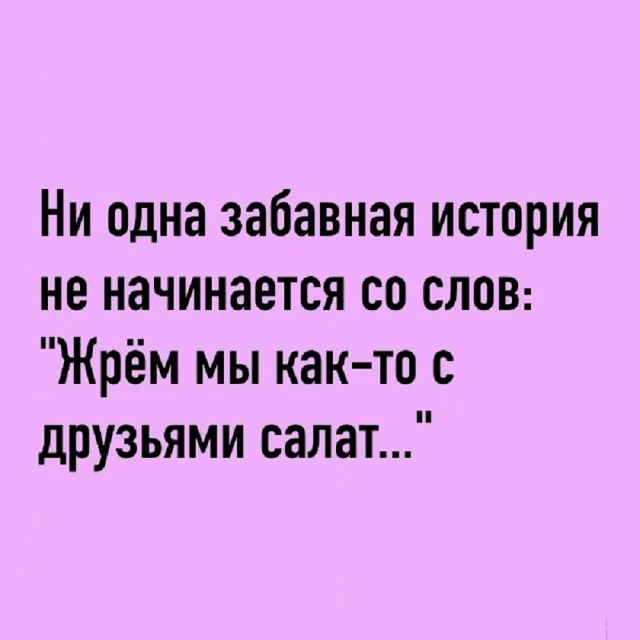 Свежие мемы