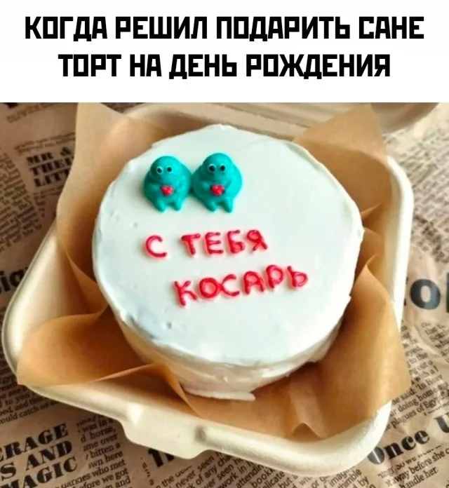 Мемы, что надо