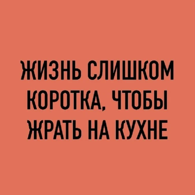 Весёлые мемы на каждый день