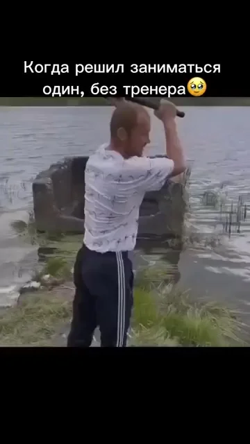 Главное - не промахнуться