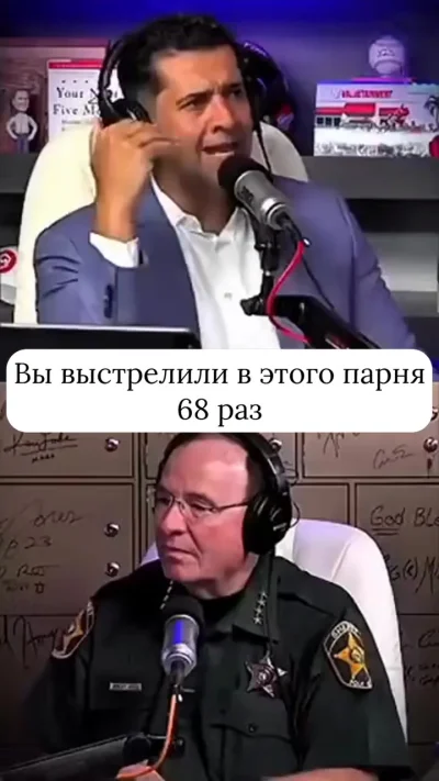 68 выстрелов