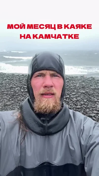 На каяке на Камчатке