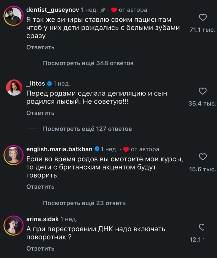 Блогерша попыталась «переписать ДНК» и стала героиней шуток в комментариях