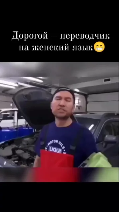 Переводчик на женский язык)))