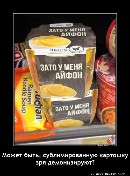 Жизненные демотиваторы