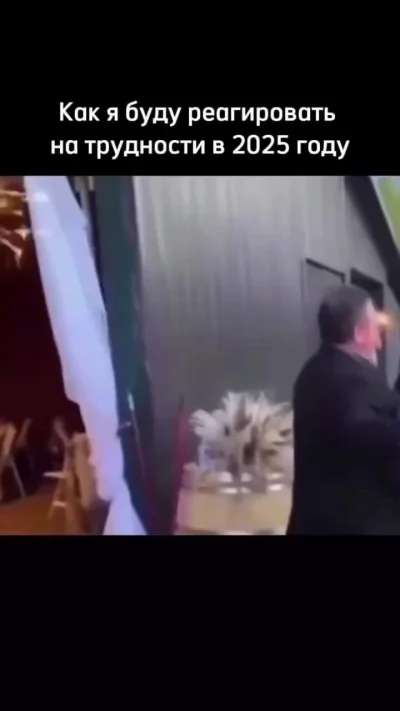 На позитивчике