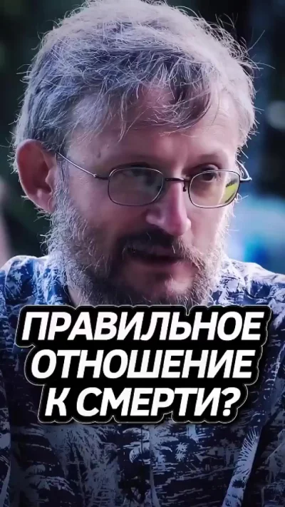 Взгляд антрополога на смерть