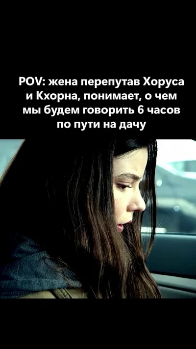 А ты не путай