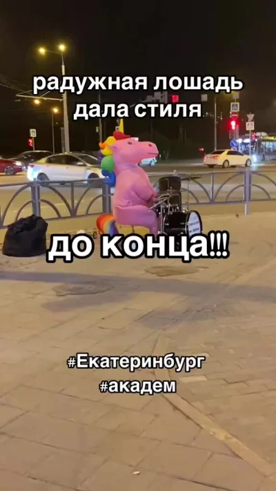 Радужные единороги существуют ))