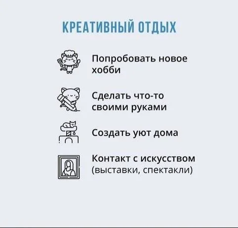 Как научиться отдыхать по-настоящему: советы для восстановления сил