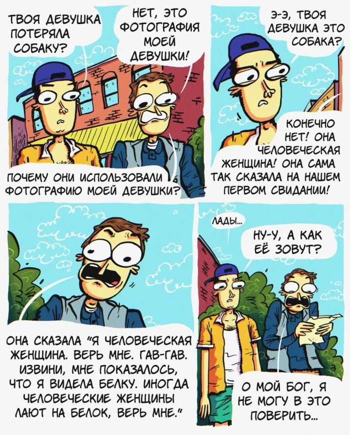 Комикс "Бастер"