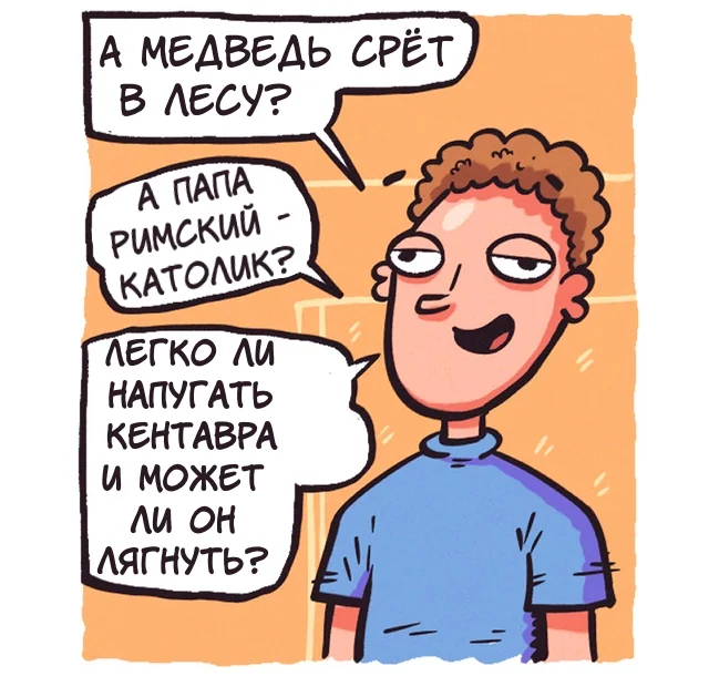 Комикс: "Хотите к этому картофель фри?"