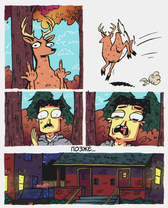 Комикс "Олень!"