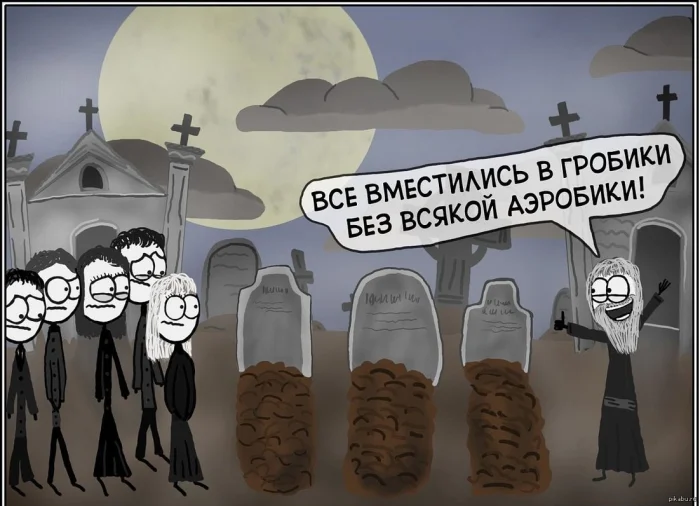 Немного чёрного юмора: мемы в запасе