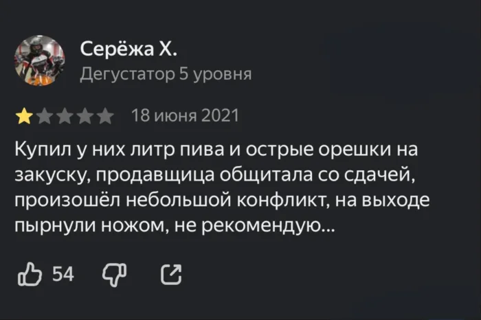 Отзывы как искусство