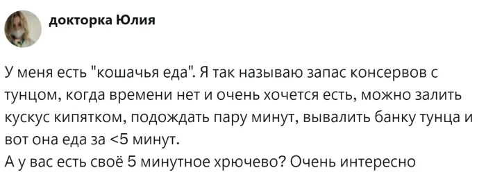 Рецепты на скорую руку: пользователи делятся блюдами-пятиминутками для занятых