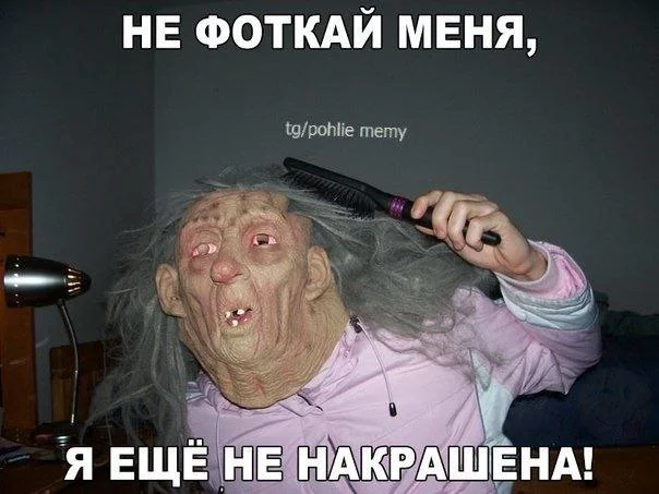 Пошлые мемы и чёрный юмор 18+ | Подборка #6