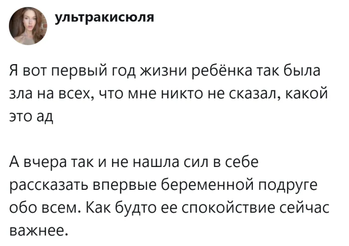 Стоит ли предупреждать будущих мам о трудностях после родов — спор пользователей