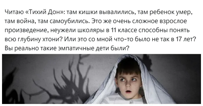 Тёмная сторона русской классики: почему школьники воспринимают её болезненно