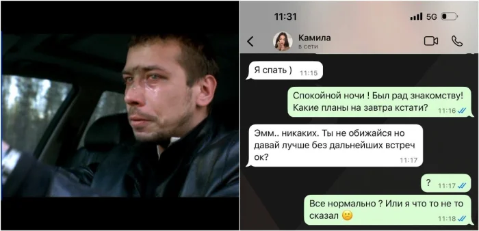 История свидания, после которой сочувствует каждый парень