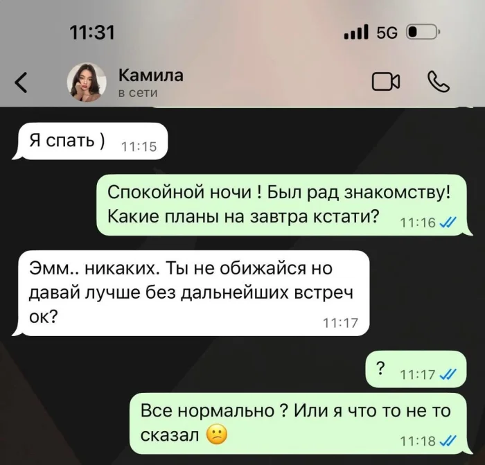 История свидания, после которой сочувствует каждый парень