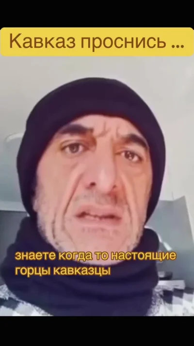 Метаморфоза горцев