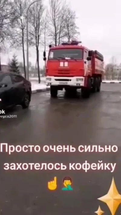 Одни блогеры кругом. Пожарным даже кофе купить нельзя:-/