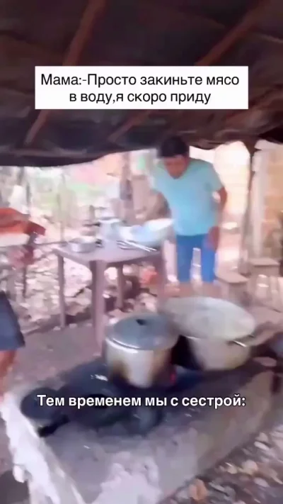Так закалялось мяско