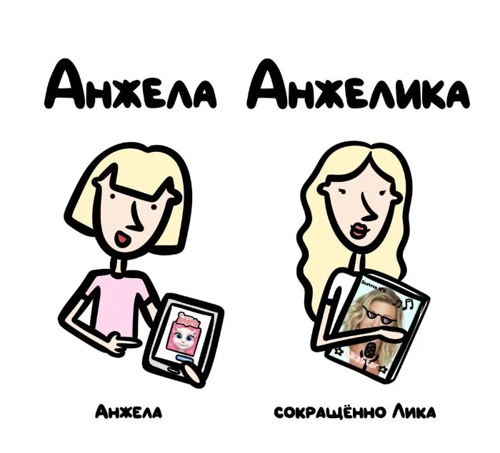 Знай разницу — прикольные картинки, сравнения и различия | #130