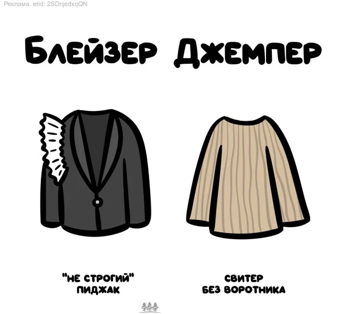 Знай разницу — прикольные картинки, сравнения и различия | #140