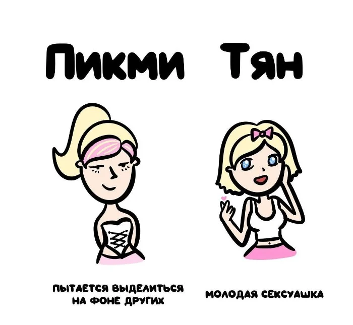 Знай разницу — прикольные картинки, сравнения и различия | #150