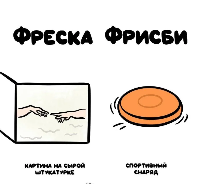 Знай разницу — прикольные картинки, сравнения и различия | #151