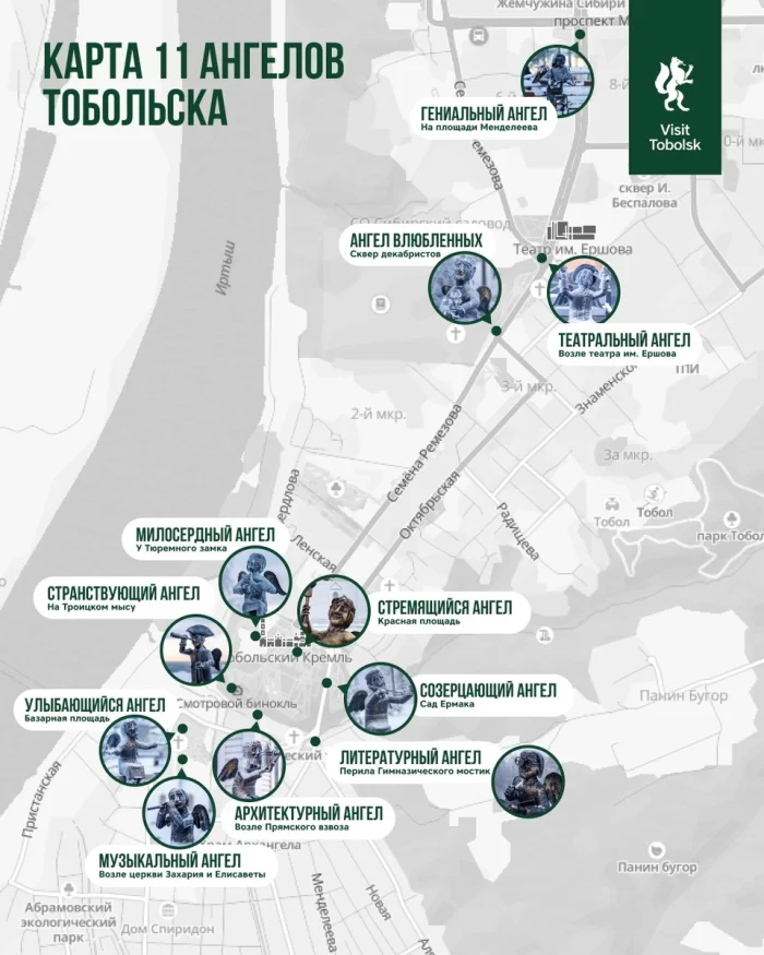 🕊 11 ангелов Тобольска — бронзовые хранители древнего города