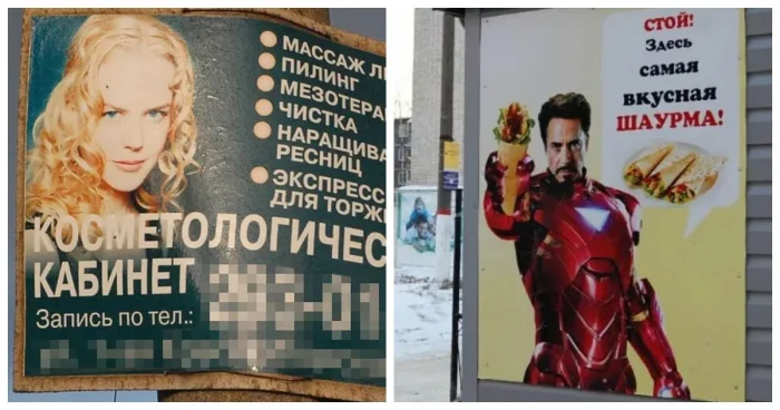 17 смешных реклам и вывесок с участием зарубежных звёзд
