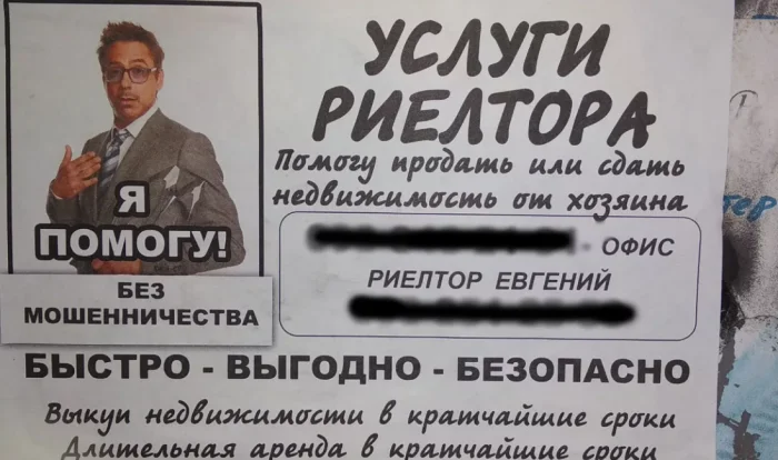 17 смешных реклам и вывесок с участием зарубежных звёзд