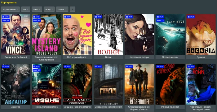 Смотреть фильмы онлайн: удобно, просто и по-домашнему 🎬