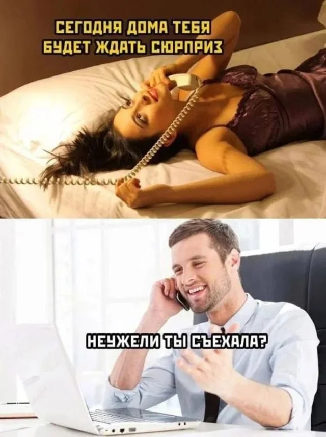 Классные и взрослые мемы