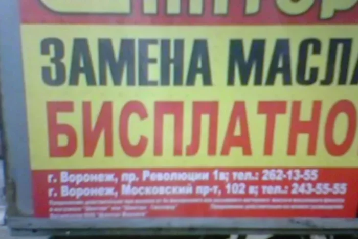 23 смешные ошибки на вывесках, которые бросаются в глаза сразу же