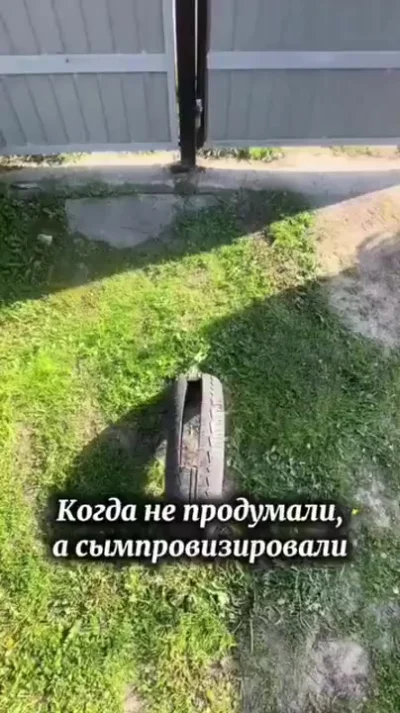 С помощью смекалки и...