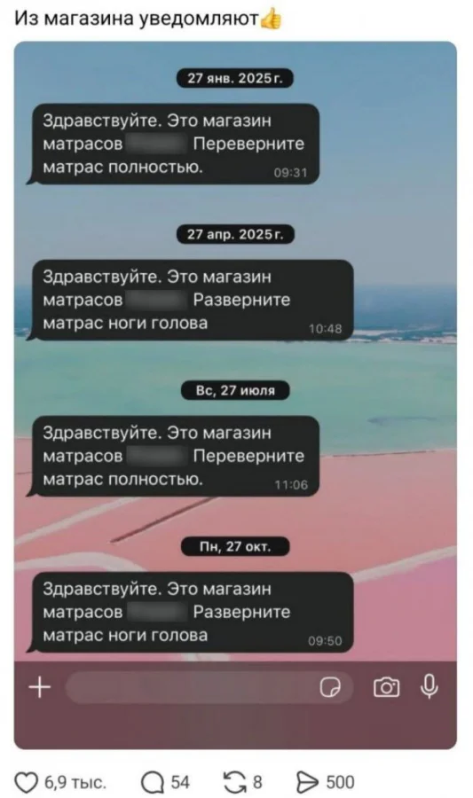 Не забыли перевернуть свой матрас?