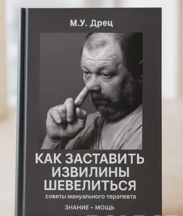 Библиотека сумасшедшего профессора 11