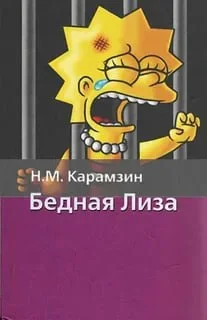 Библиотека сумасшедшего профессора 13