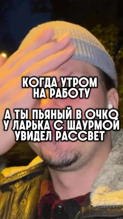 Ложиться смысла уже нет