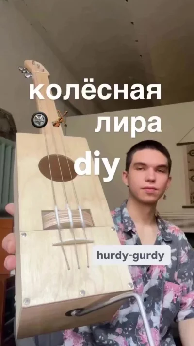 Колесная Лира своими руками