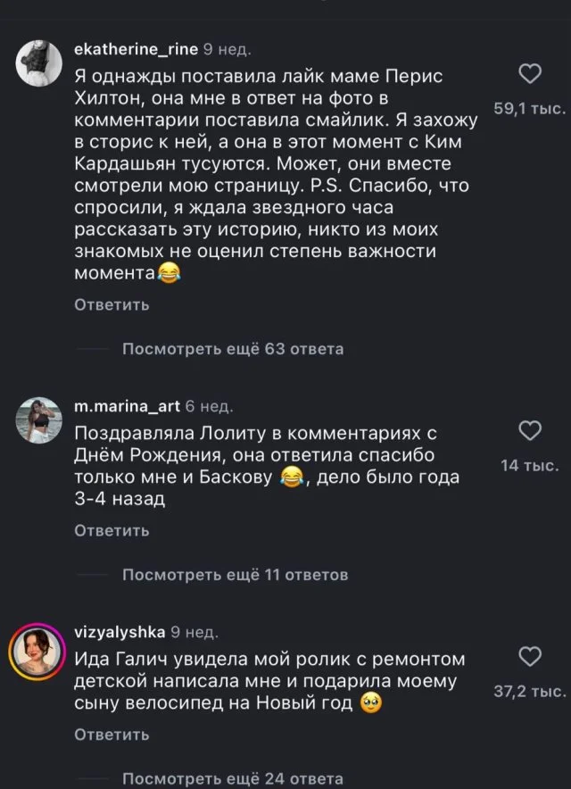 Истории обычных людей, которым удалось пообщаться со звёздами